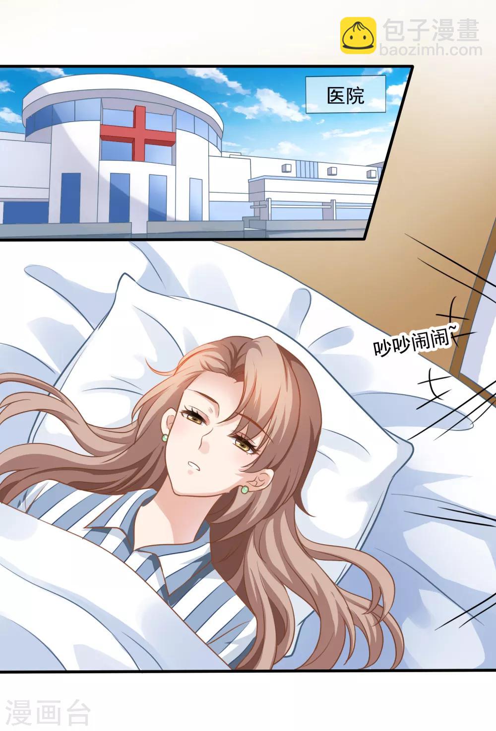 美味佳妻 - 第2話 昏迷 - 4