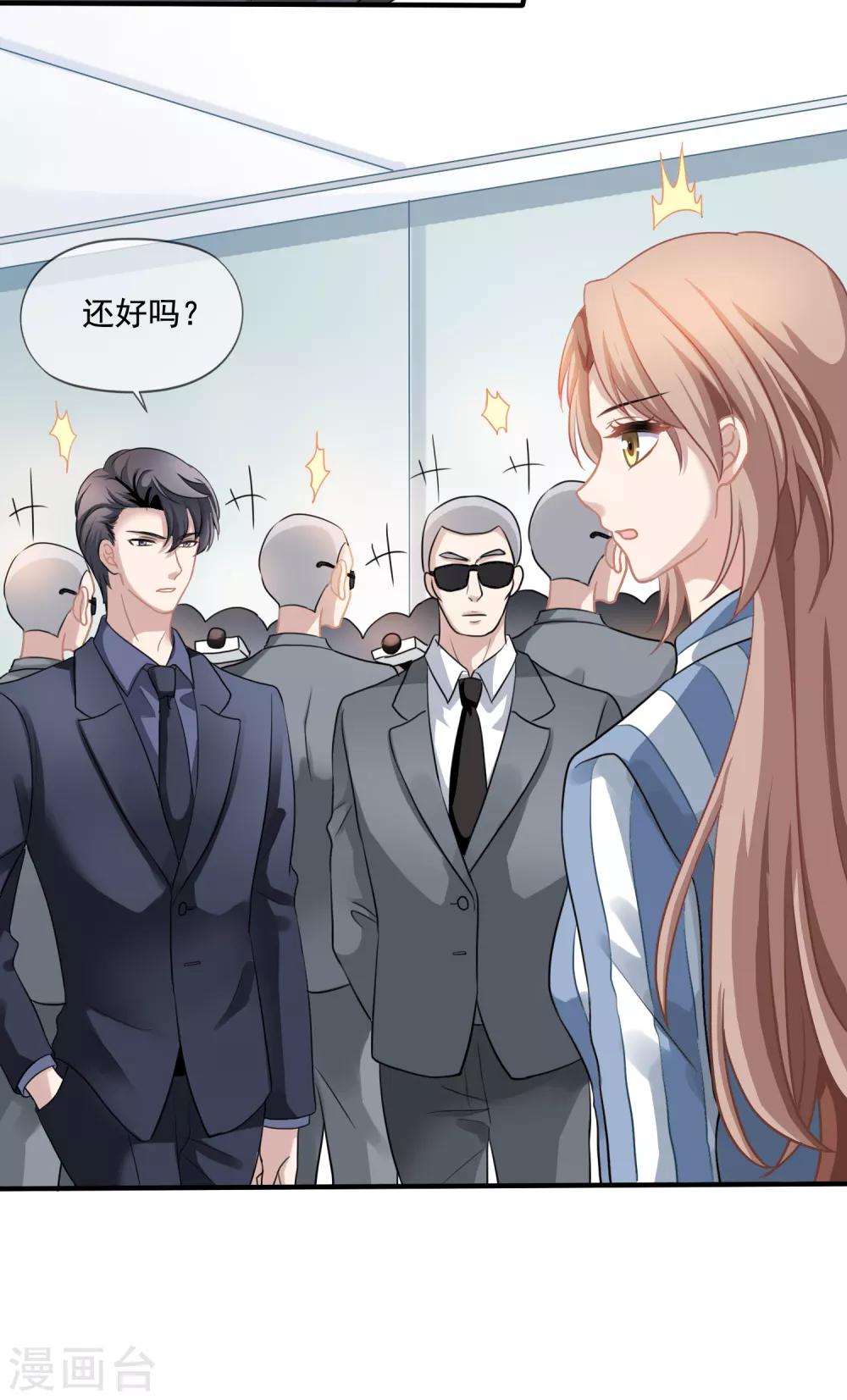 美味佳妻 - 第2話 昏迷 - 4