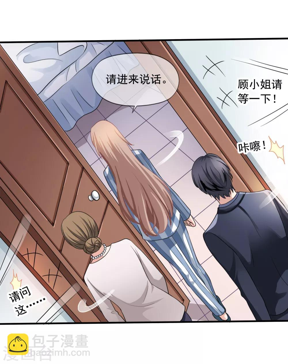 美味佳妻 - 第2話 昏迷 - 6