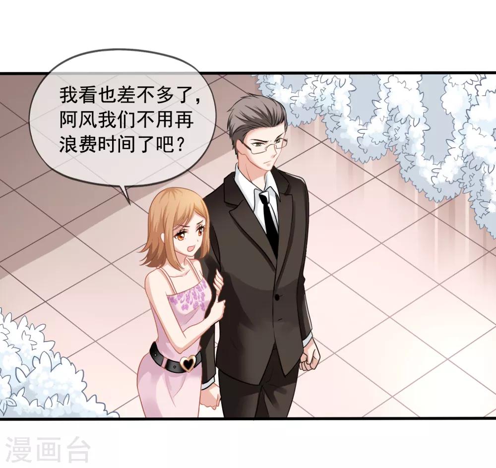 美味佳妻 - 第2話 昏迷 - 1