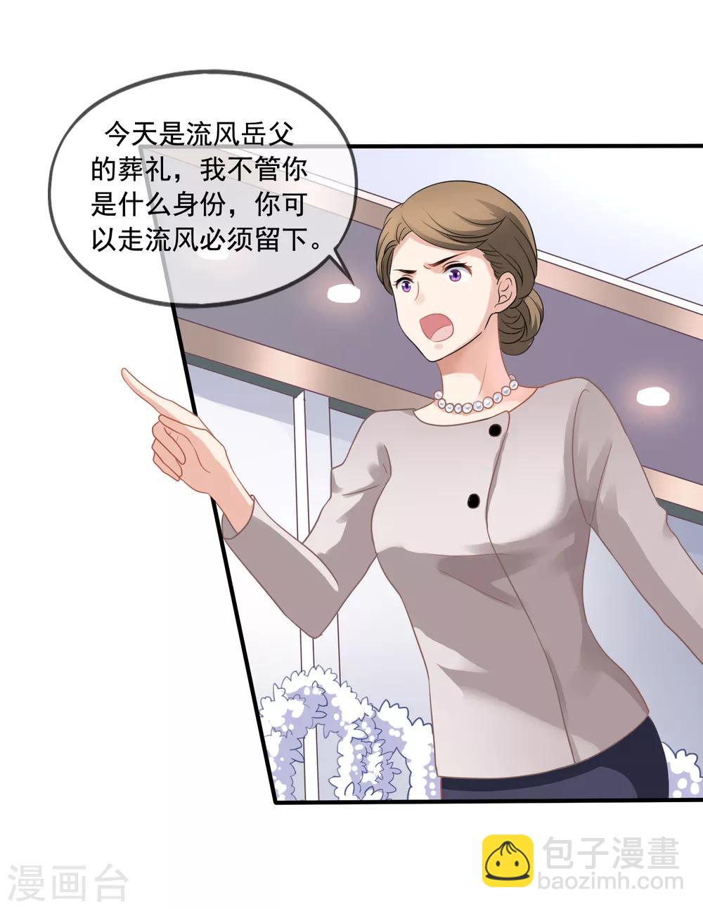 美味佳妻 - 第2話 昏迷 - 2