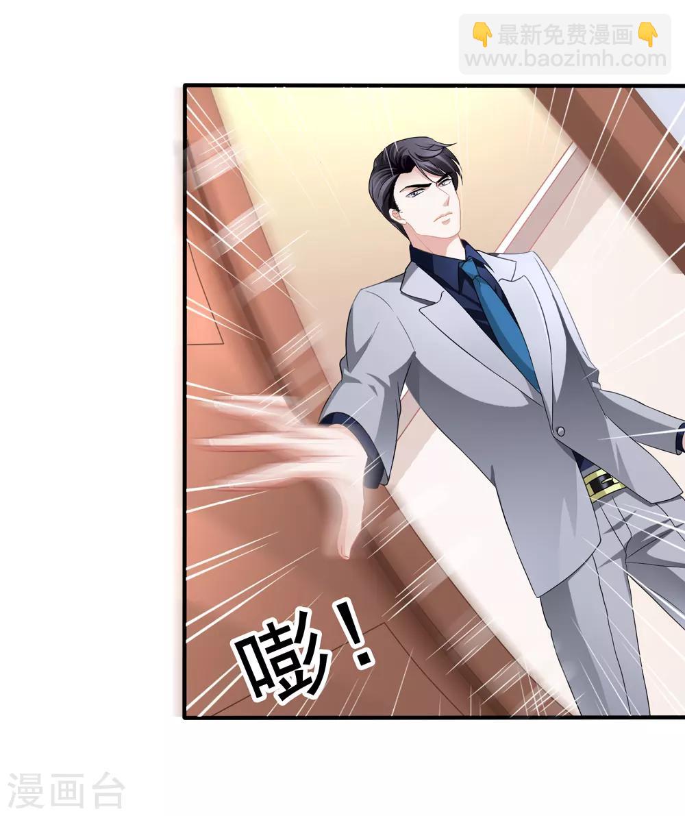 美味佳妻 - 第20話 英雄救美 - 6