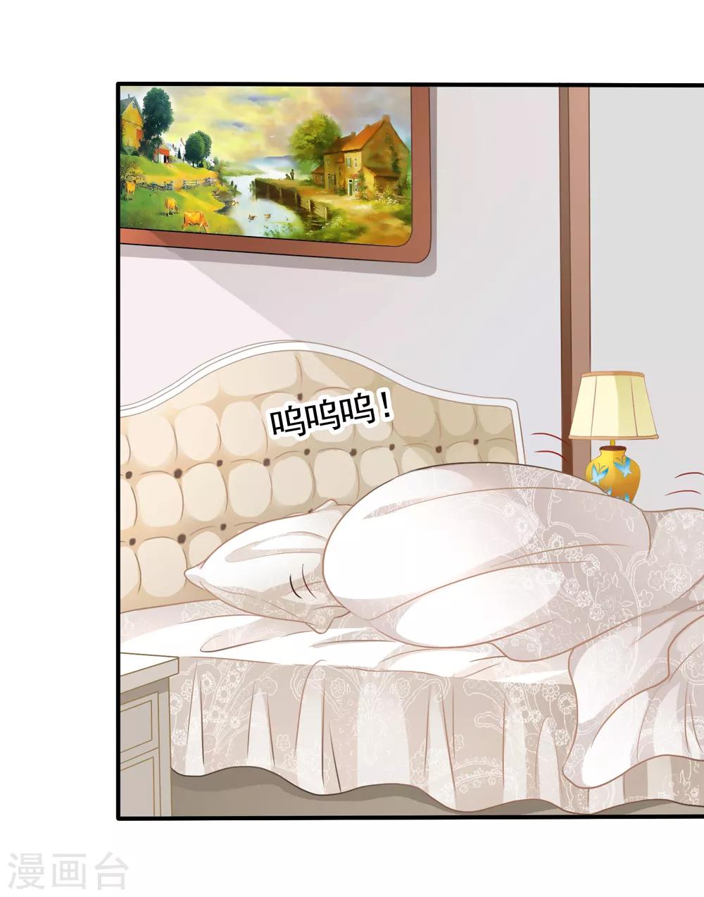 美味佳妻 - 第20話 英雄救美 - 1