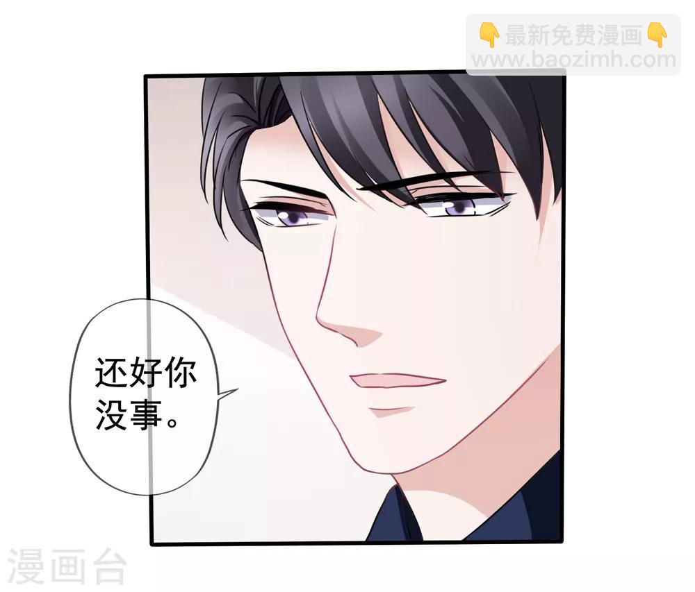 美味佳妻 - 第20話 英雄救美 - 2