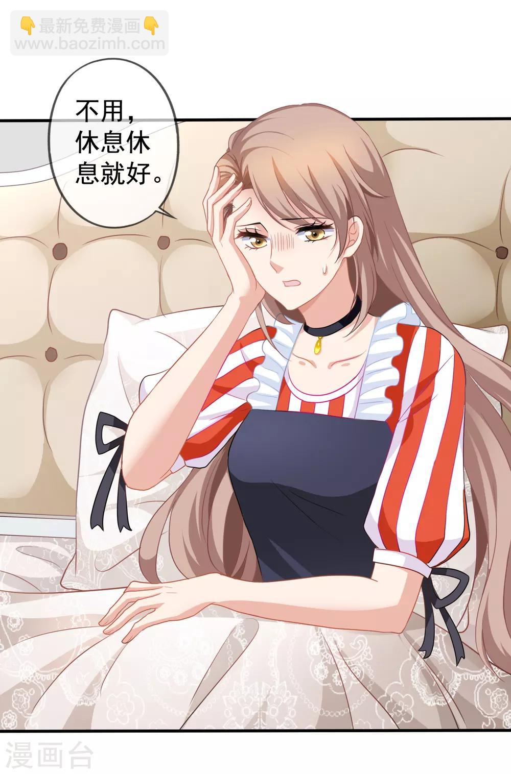 美味佳妻 - 第20話 英雄救美 - 4