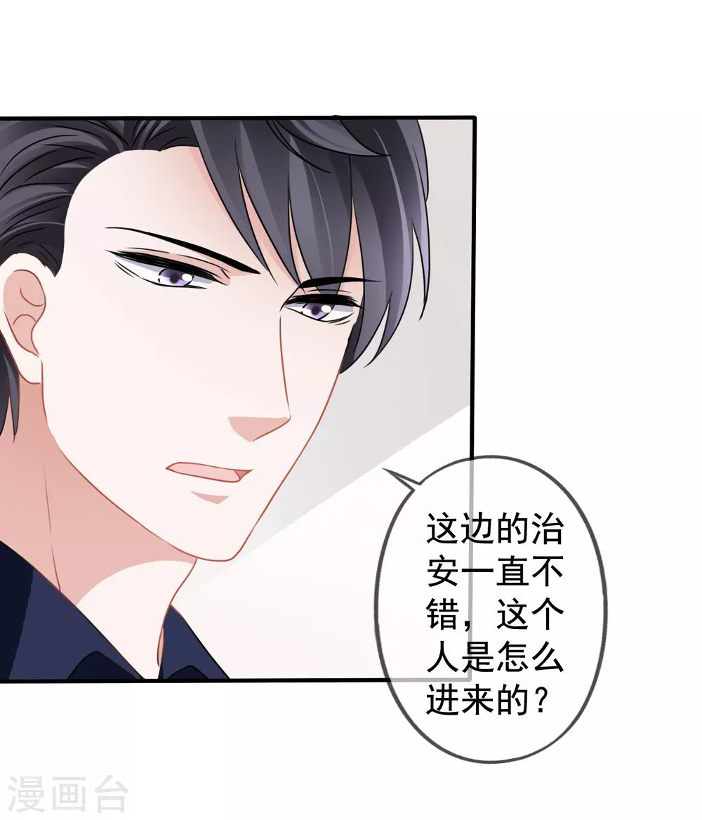 美味佳妻 - 第20話 英雄救美 - 5