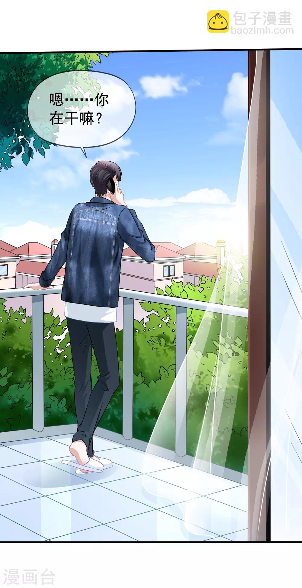 美味佳妻 - 第22話 松茸宴 - 2