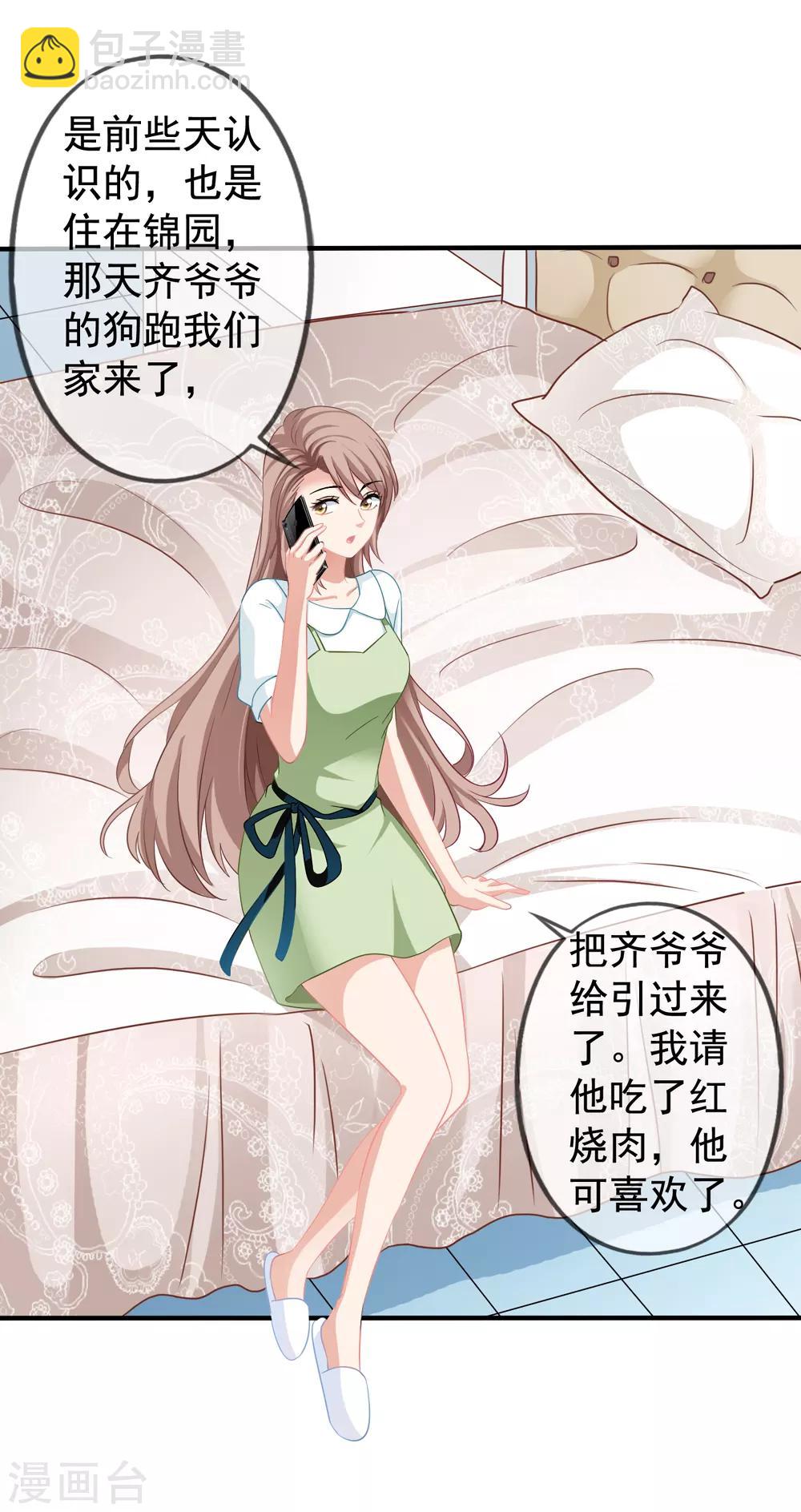 美味佳妻 - 第22話 松茸宴 - 4