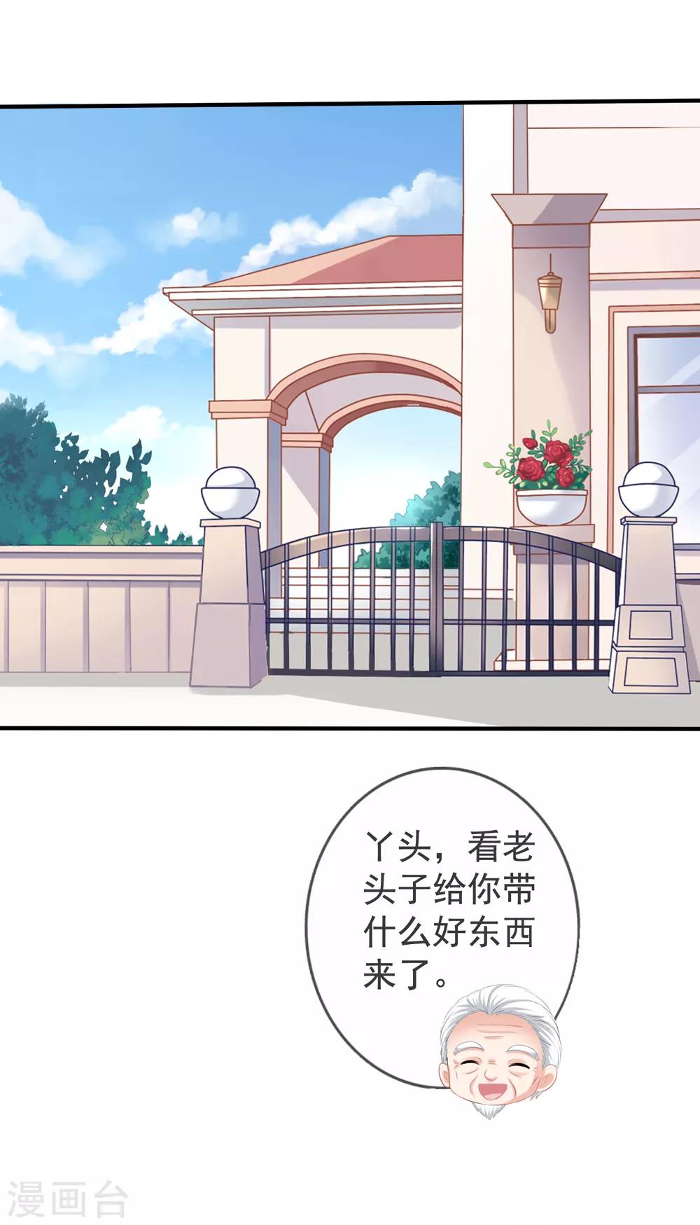 美味佳妻 - 第22話 松茸宴 - 2