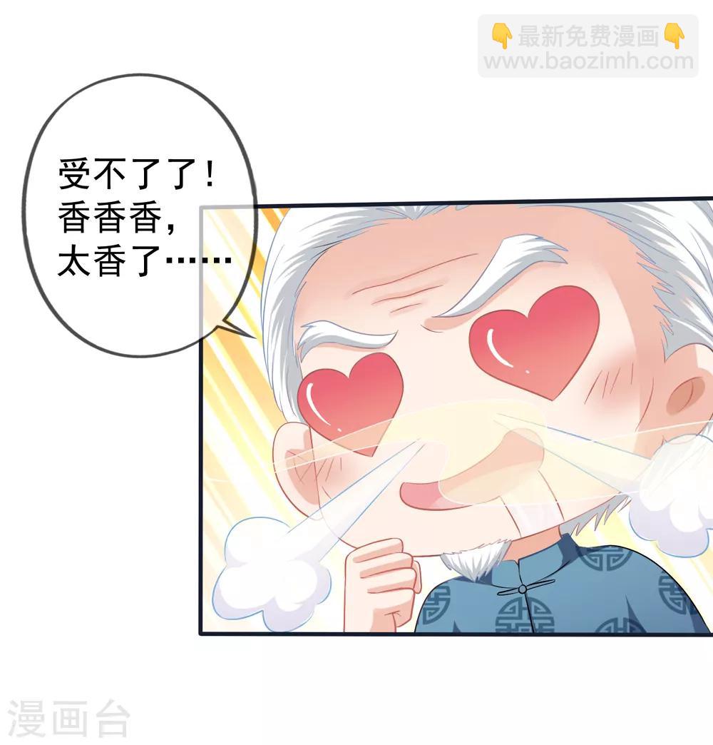 美味佳妻 - 第22話 松茸宴 - 3