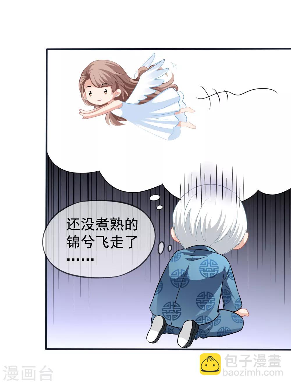 美味佳妻 - 第22話 松茸宴 - 4