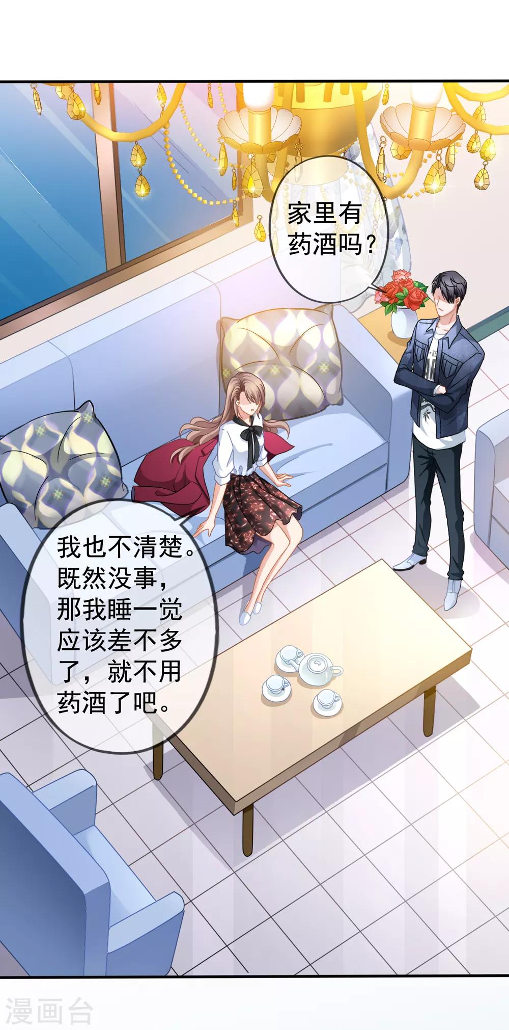 美味佳妻 - 第26話 你後悔嗎？ - 5