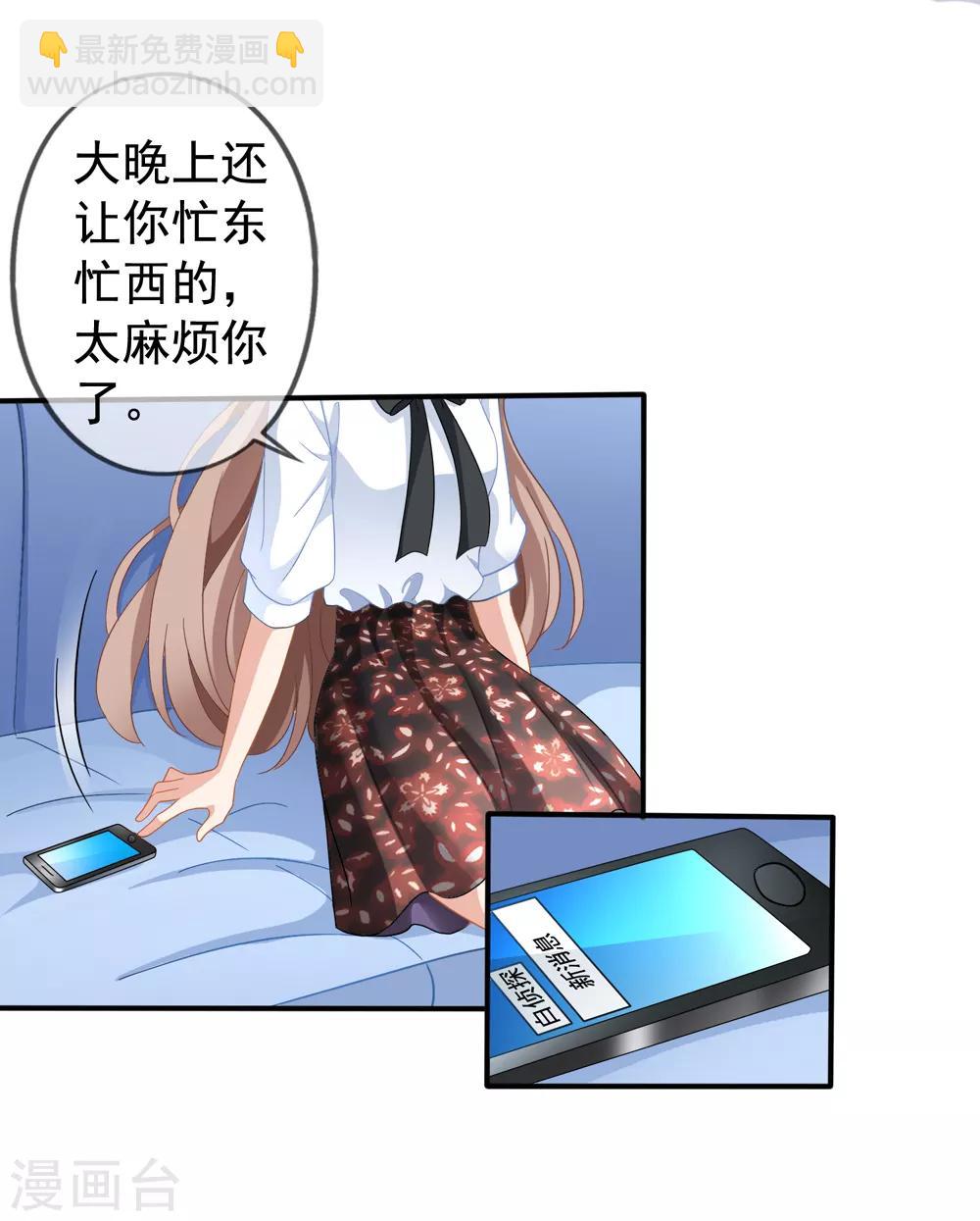 美味佳妻 - 第26話 你後悔嗎？ - 3