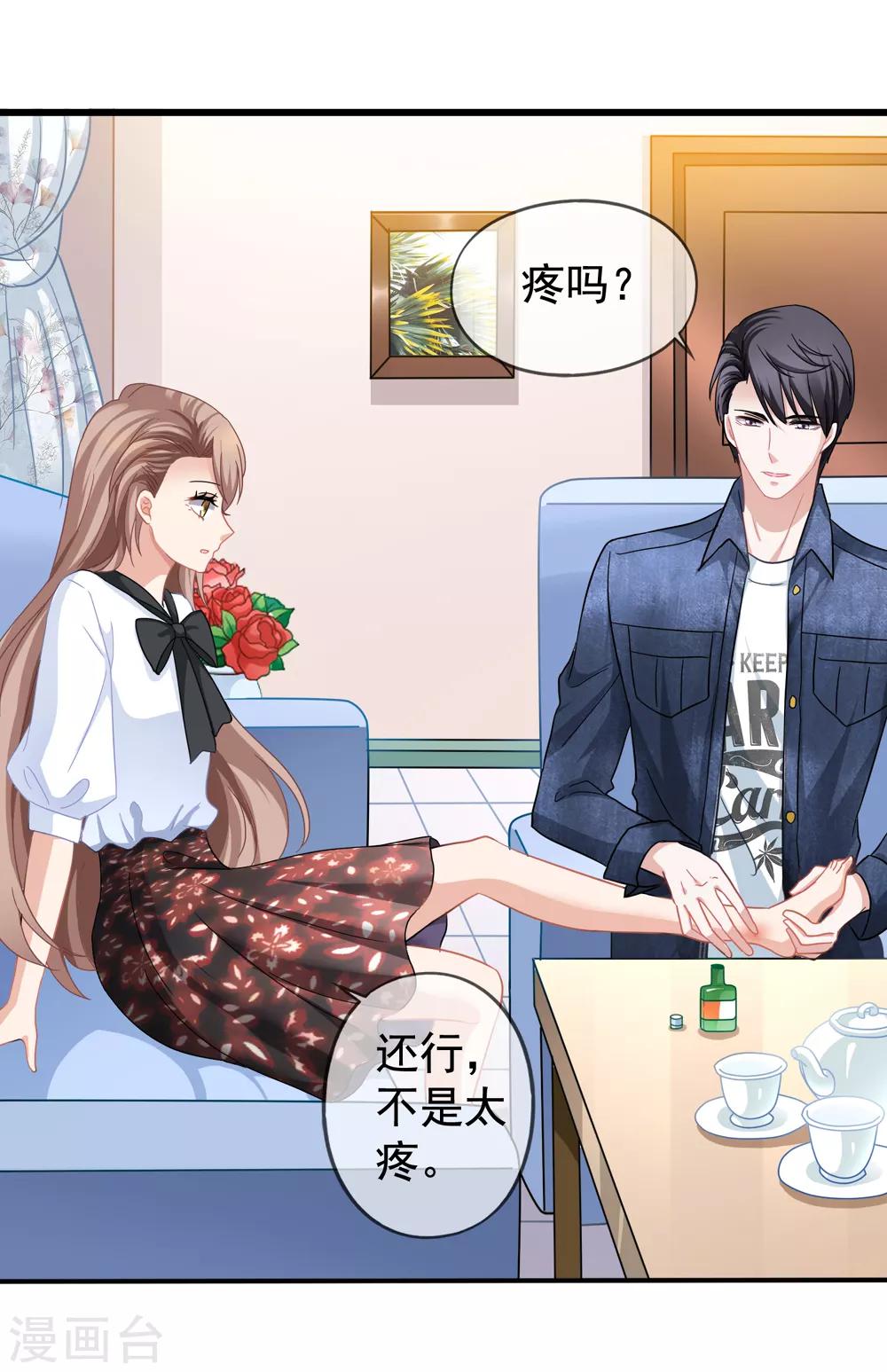 美味佳妻 - 第26話 你後悔嗎？ - 4