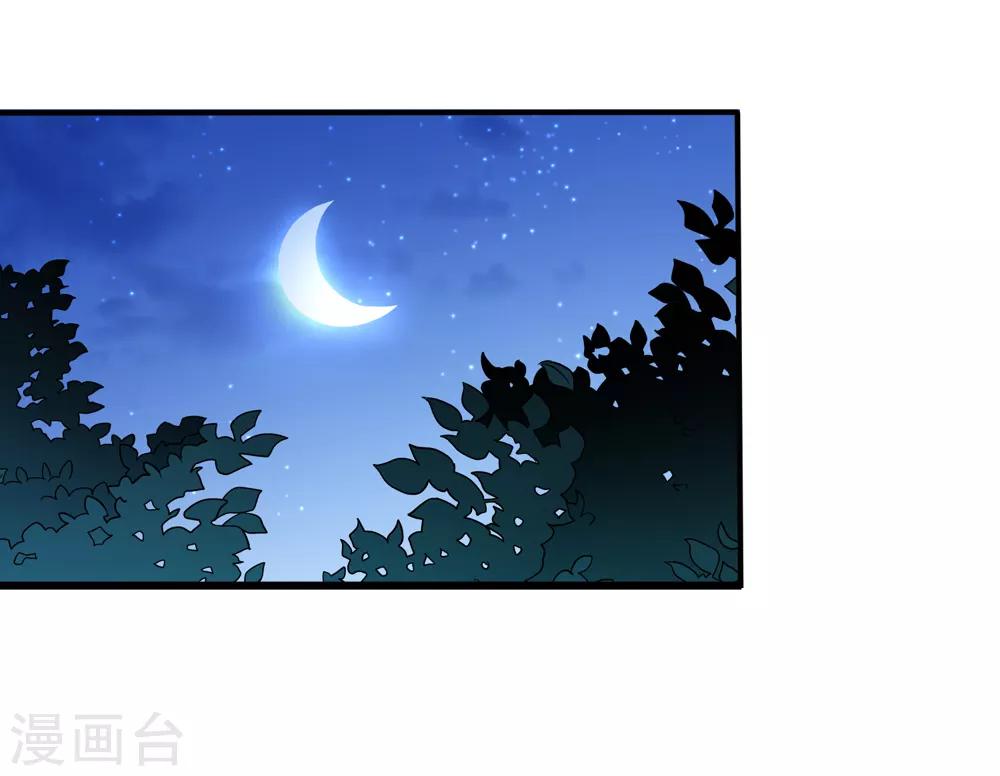 美味佳妻 - 第26話 你後悔嗎？ - 6