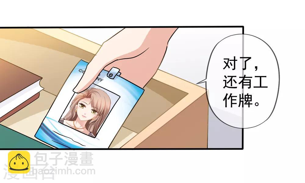 美味佳妻 - 第28話 談情分是不是有點可笑 - 4