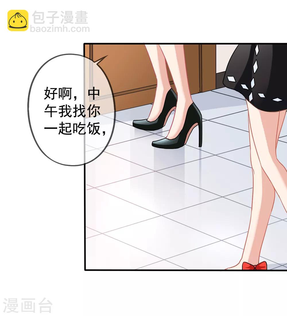 美味佳妻 - 第28話 談情分是不是有點可笑 - 2