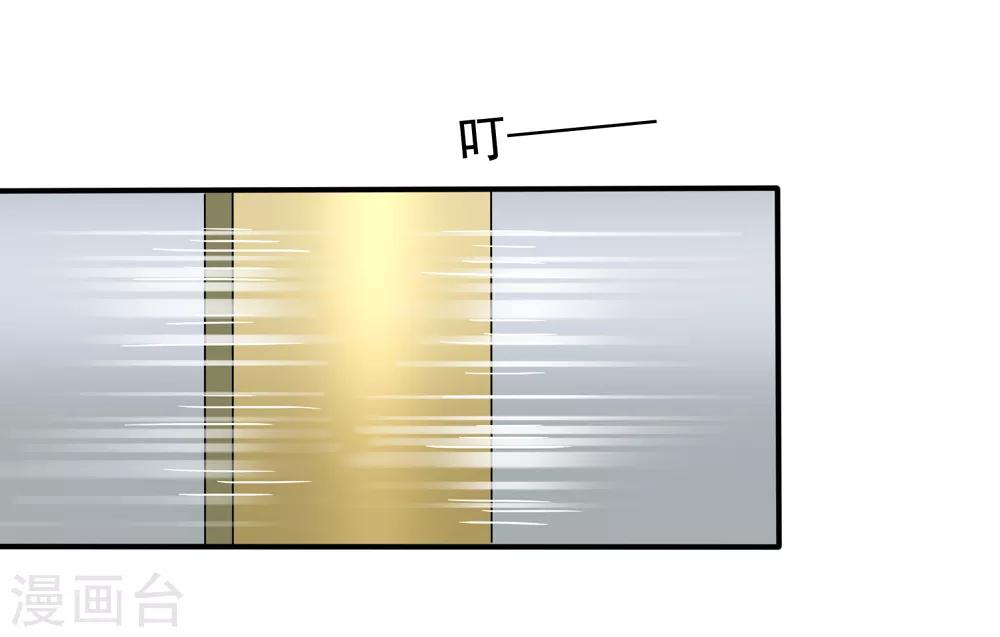 美味佳妻 - 第28話 談情分是不是有點可笑 - 3