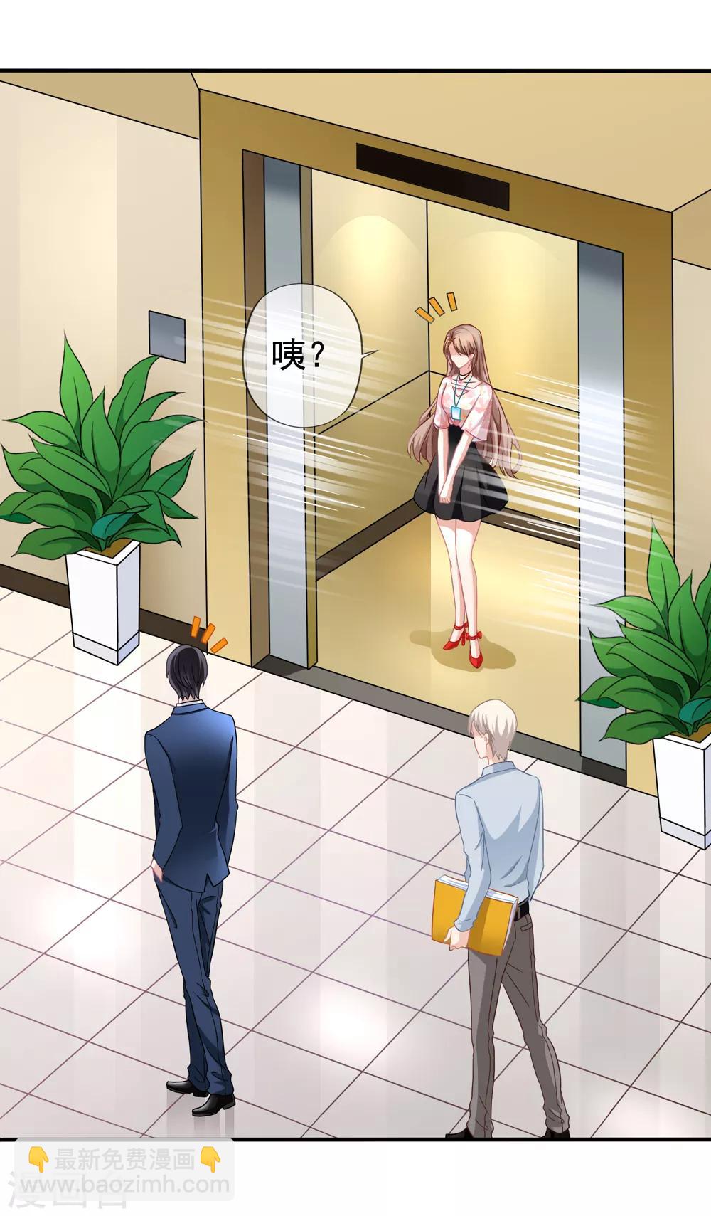 美味佳妻 - 第28話 談情分是不是有點可笑 - 4