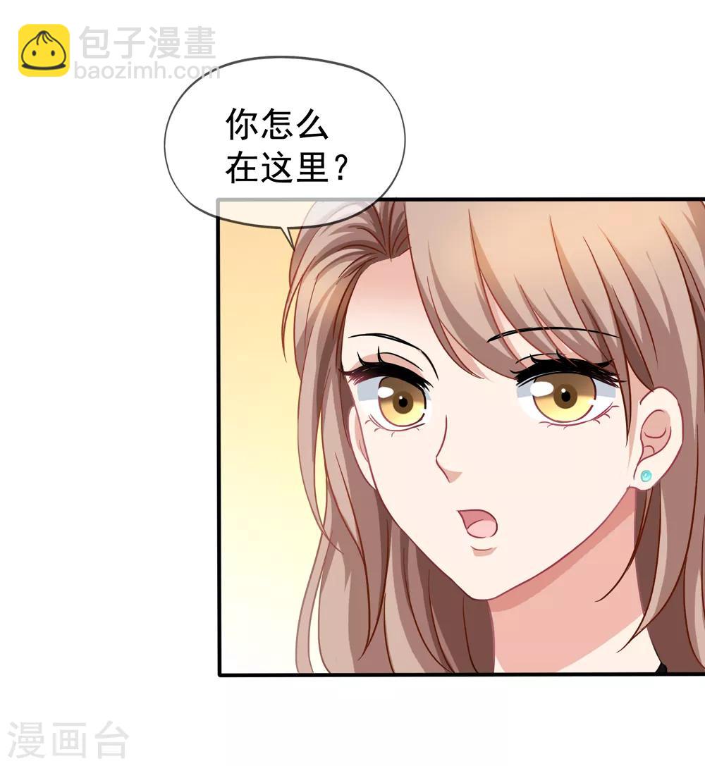 美味佳妻 - 第28話 談情分是不是有點可笑 - 5