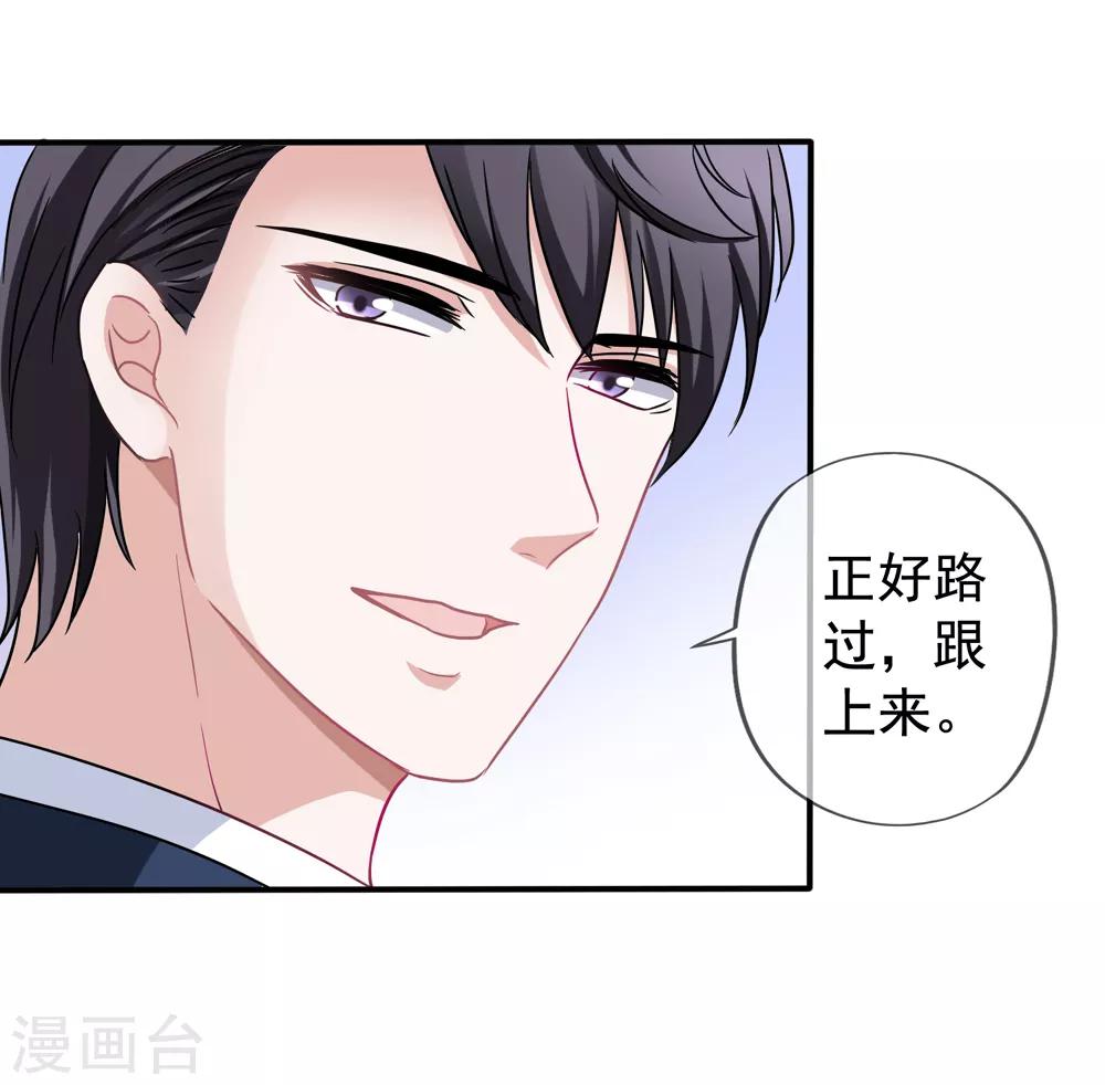 美味佳妻 - 第28話 談情分是不是有點可笑 - 6