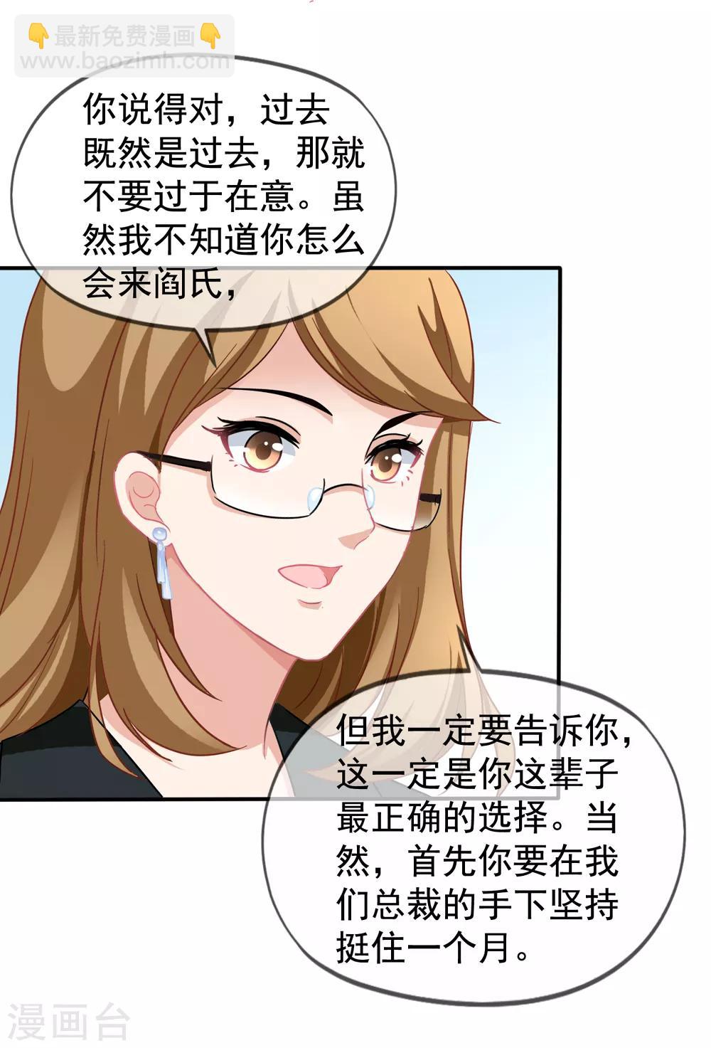 美味佳妻 - 第28話 談情分是不是有點可笑 - 3