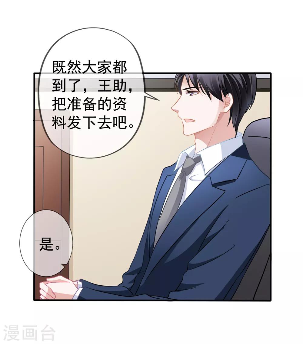 美味佳妻 - 第28話 談情分是不是有點可笑 - 2