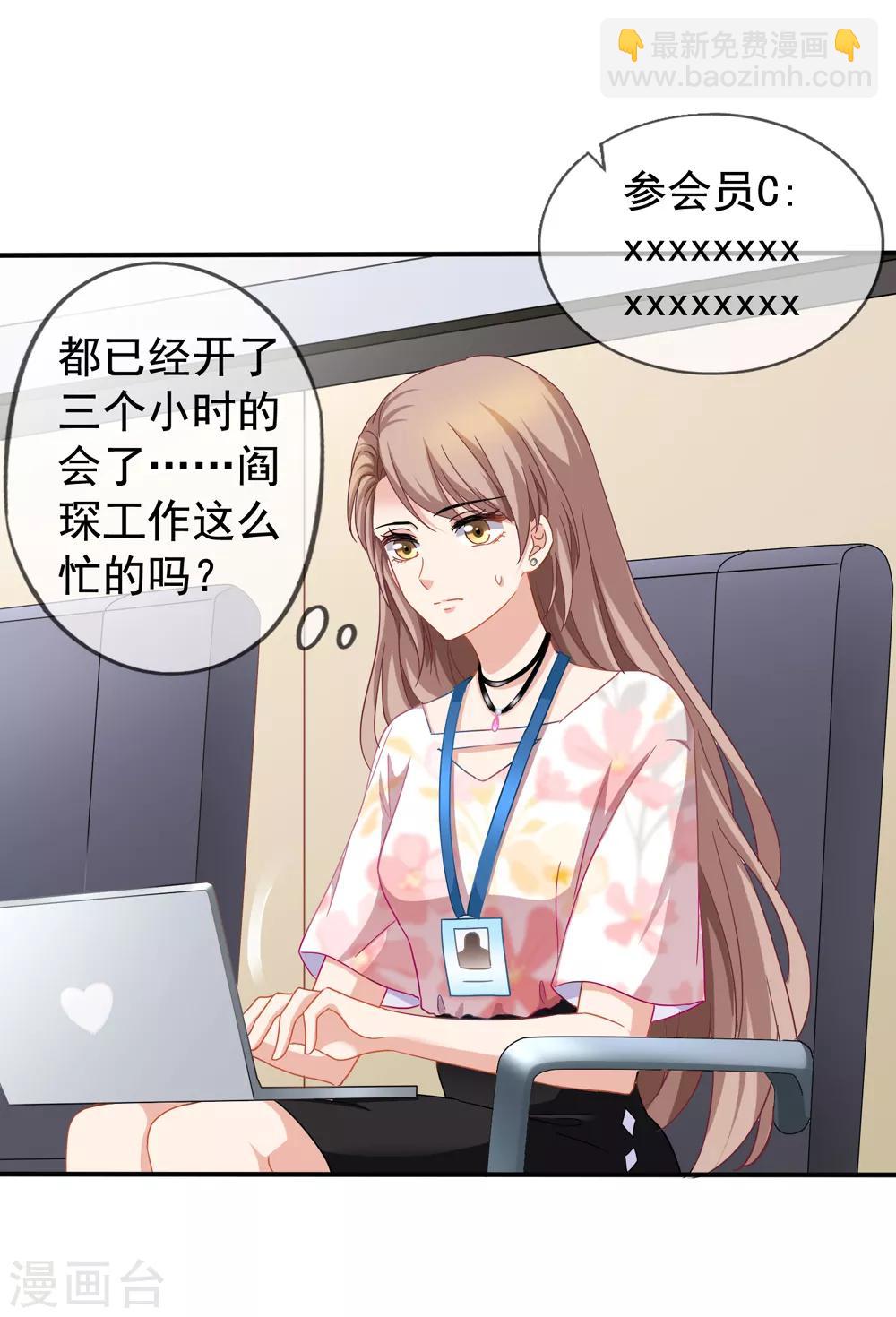 美味佳妻 - 第28話 談情分是不是有點可笑 - 4