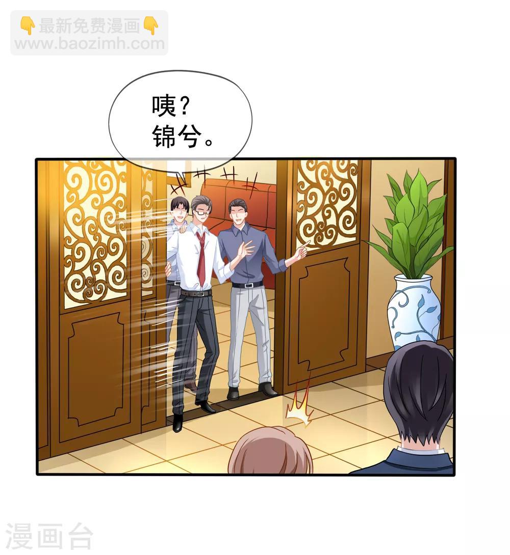 美味佳妻 - 第28話 談情分是不是有點可笑 - 7