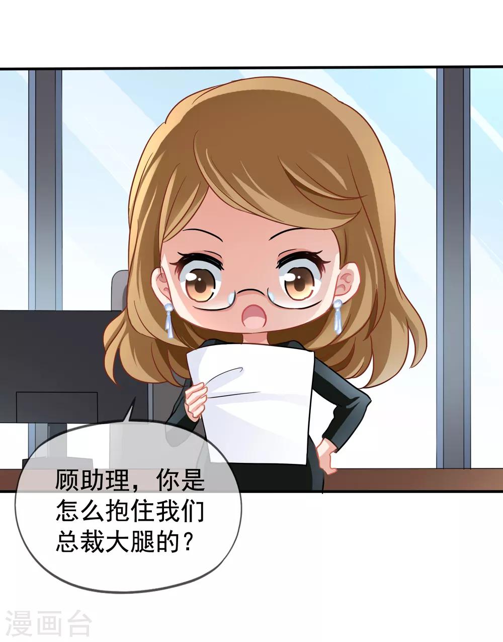 美味佳妻 - 第28話 談情分是不是有點可笑 - 7