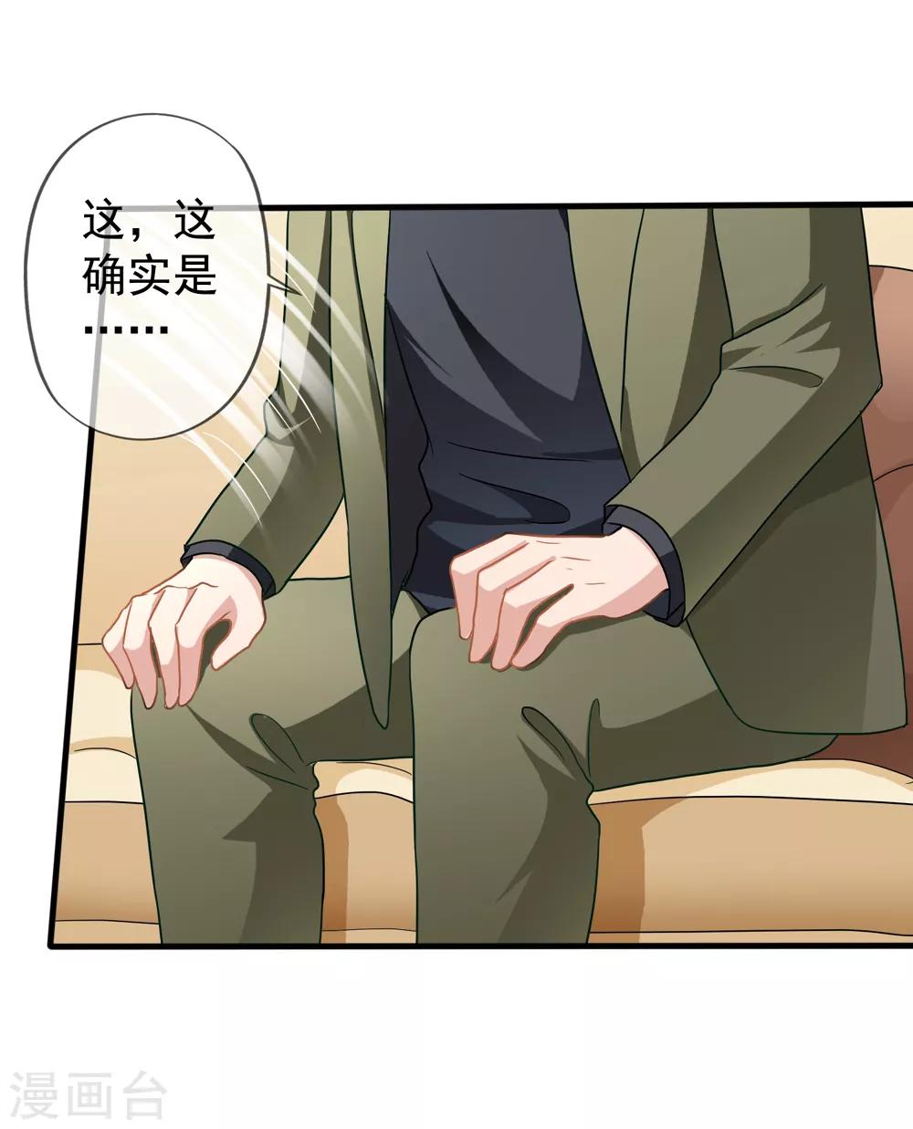 美味佳妻 - 第30話 壓力有點大 - 5