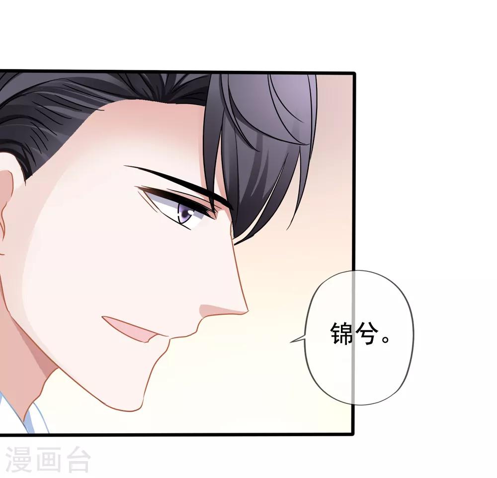 美味佳妻 - 第30話 壓力有點大 - 6