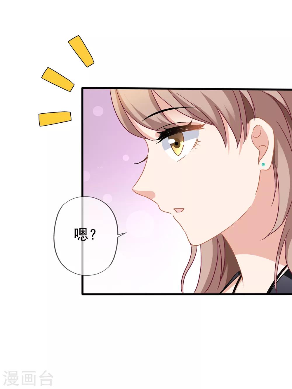 美味佳妻 - 第30話 壓力有點大 - 1