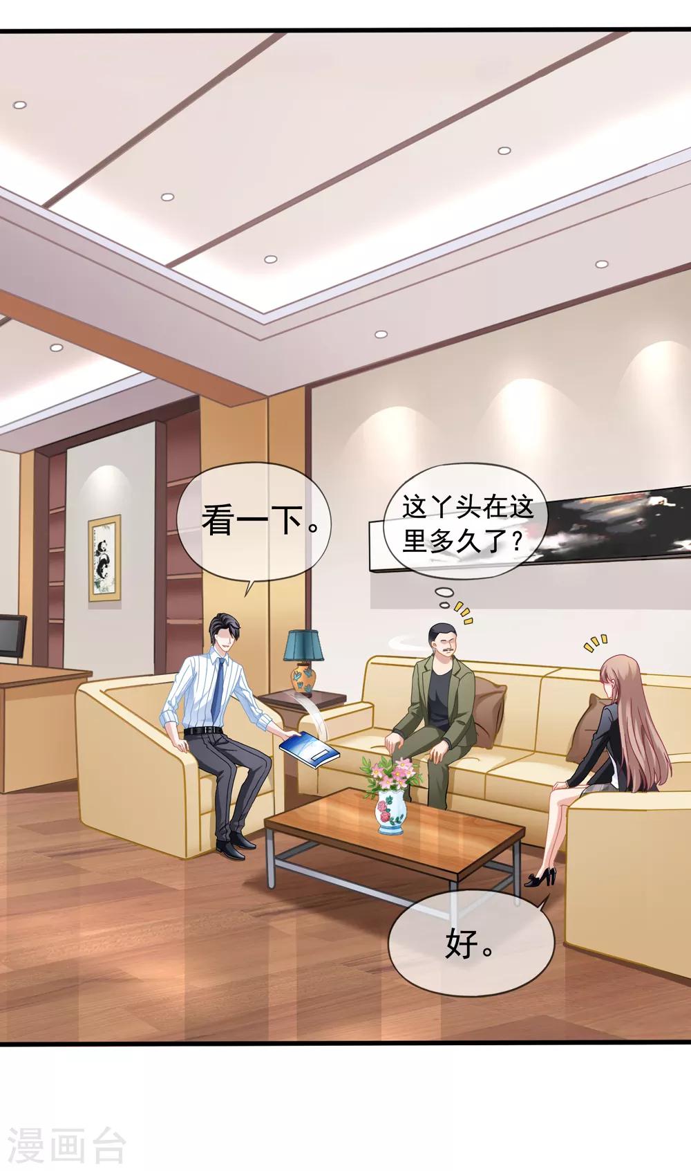 美味佳妻 - 第30話 壓力有點大 - 2