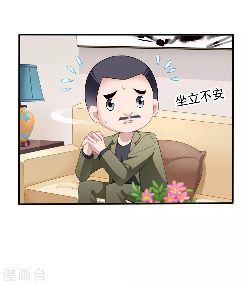 美味佳妻 - 第30話 壓力有點大 - 4