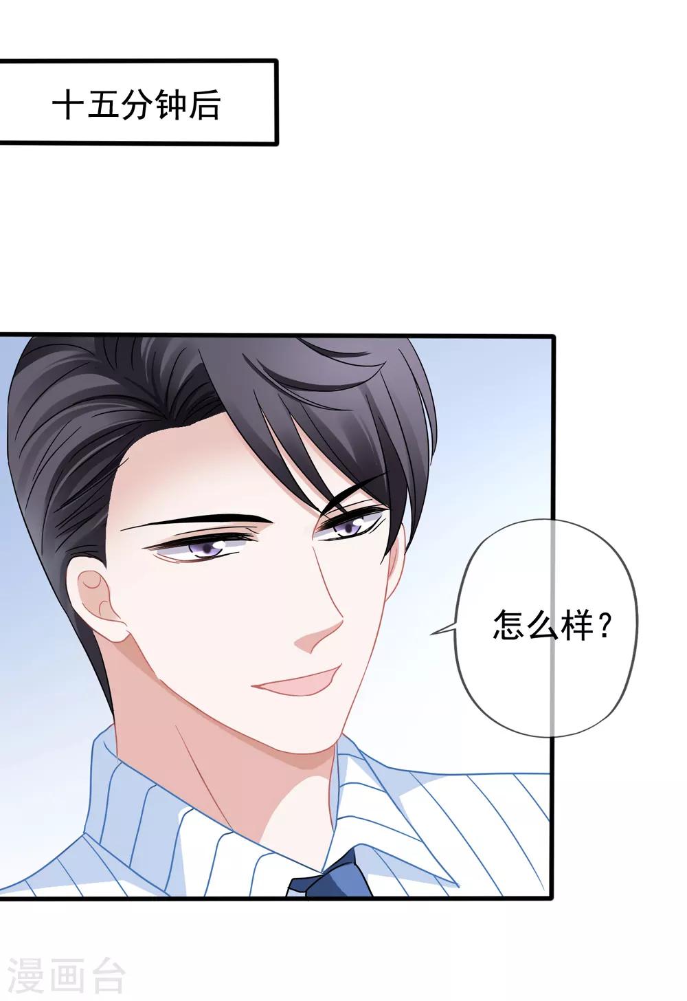 美味佳妻 - 第30話 壓力有點大 - 5