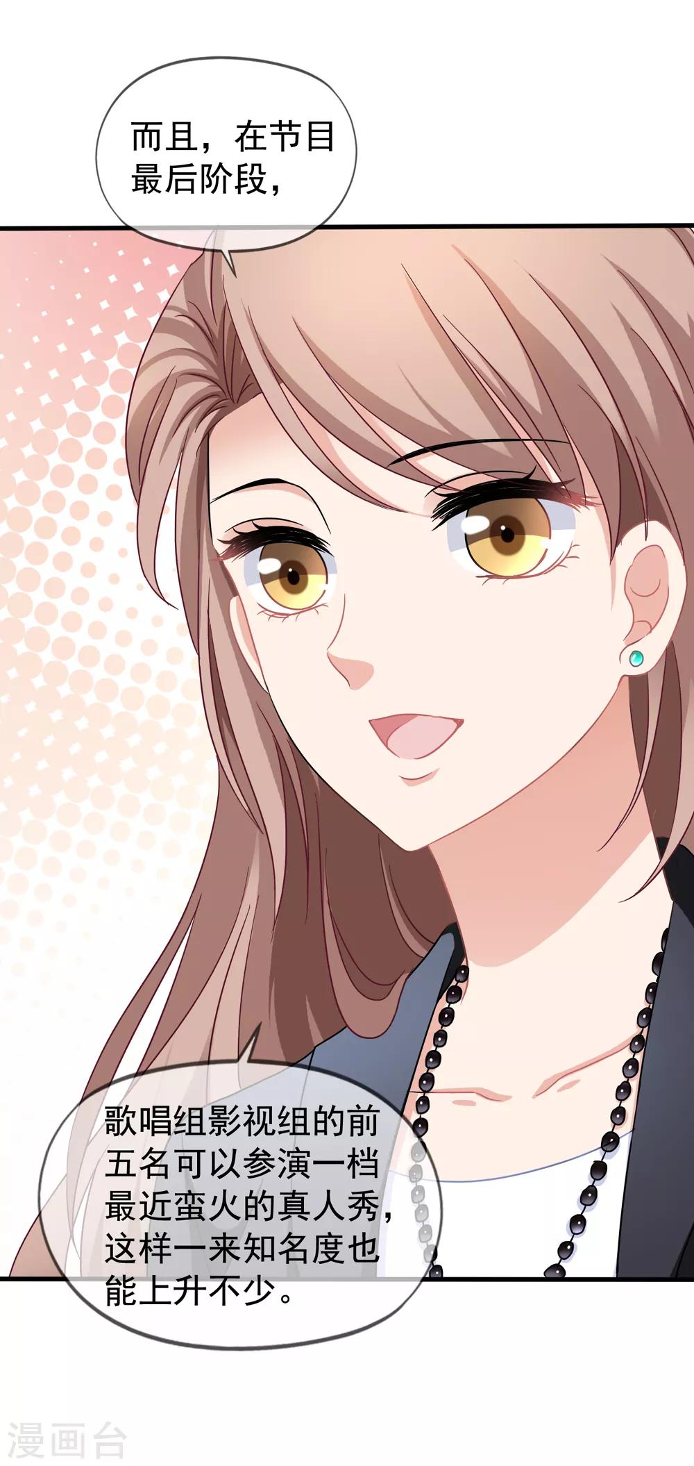 美味佳妻 - 第30話 壓力有點大 - 1