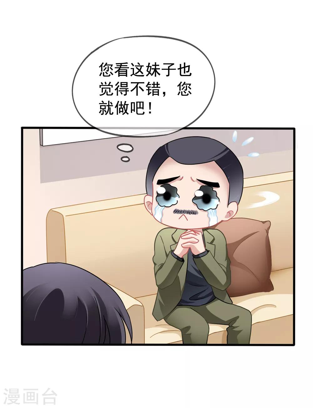 美味佳妻 - 第30話 壓力有點大 - 4