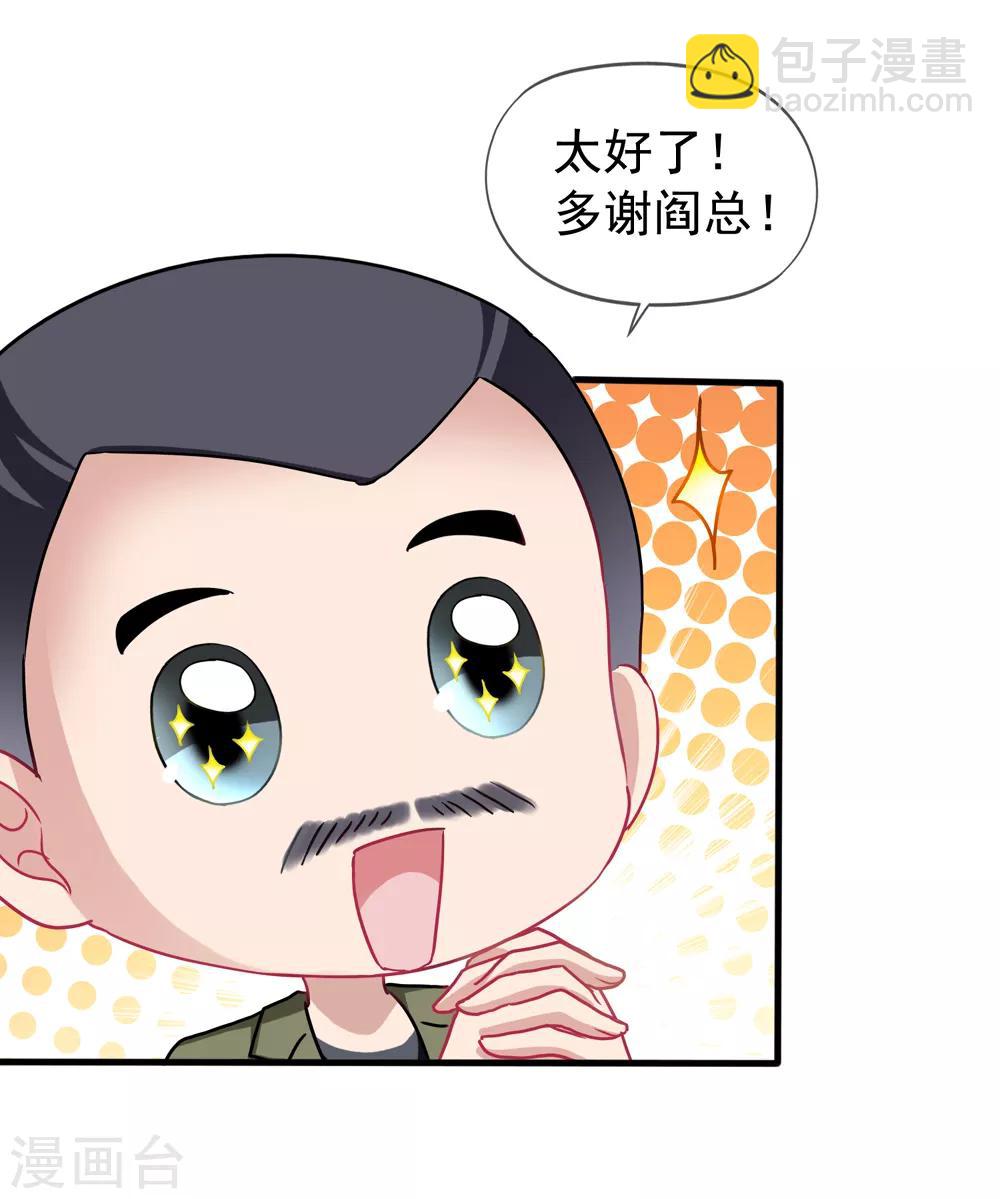 美味佳妻 - 第30話 壓力有點大 - 1