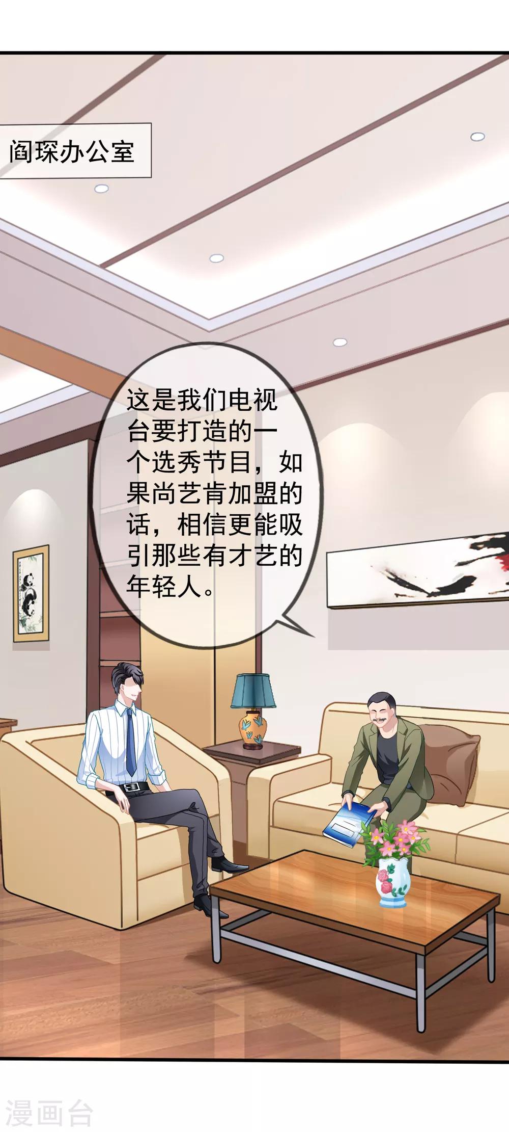 美味佳妻 - 第30話 壓力有點大 - 3