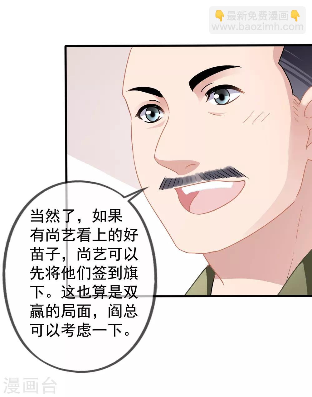 美味佳妻 - 第30話 壓力有點大 - 4