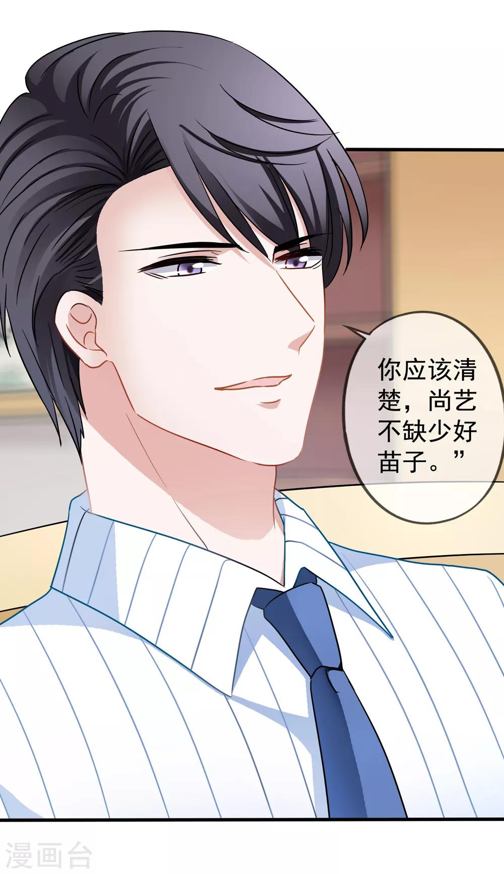 美味佳妻 - 第30話 壓力有點大 - 6