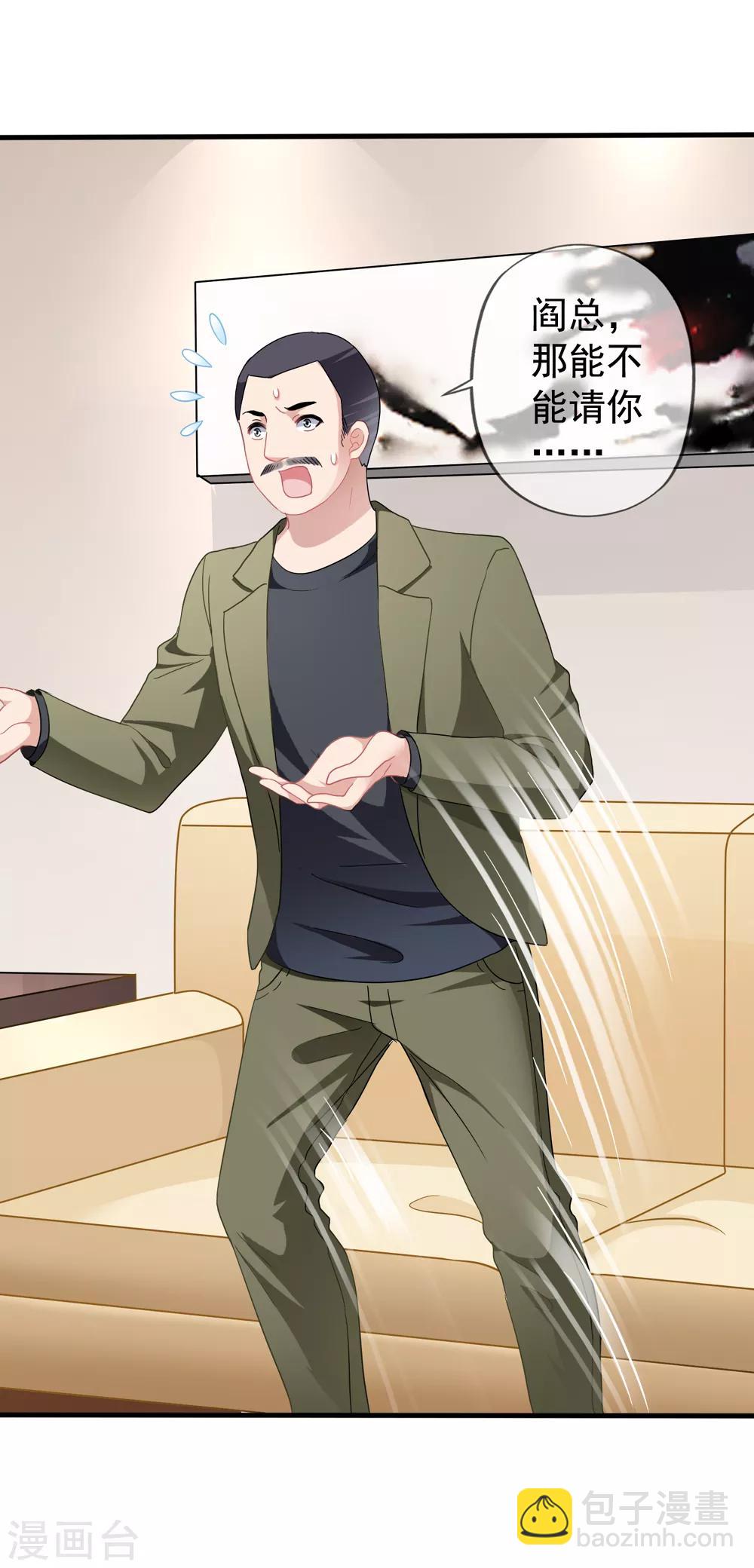 美味佳妻 - 第30話 壓力有點大 - 3