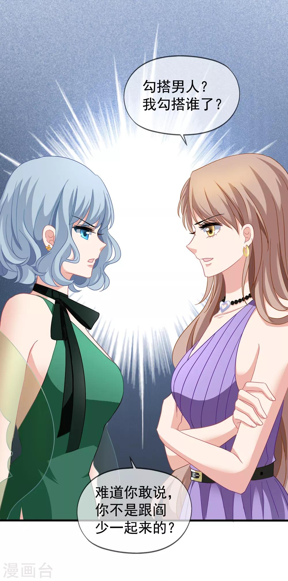 美味佳妻 - 第32話 調查結果要告訴我 - 4