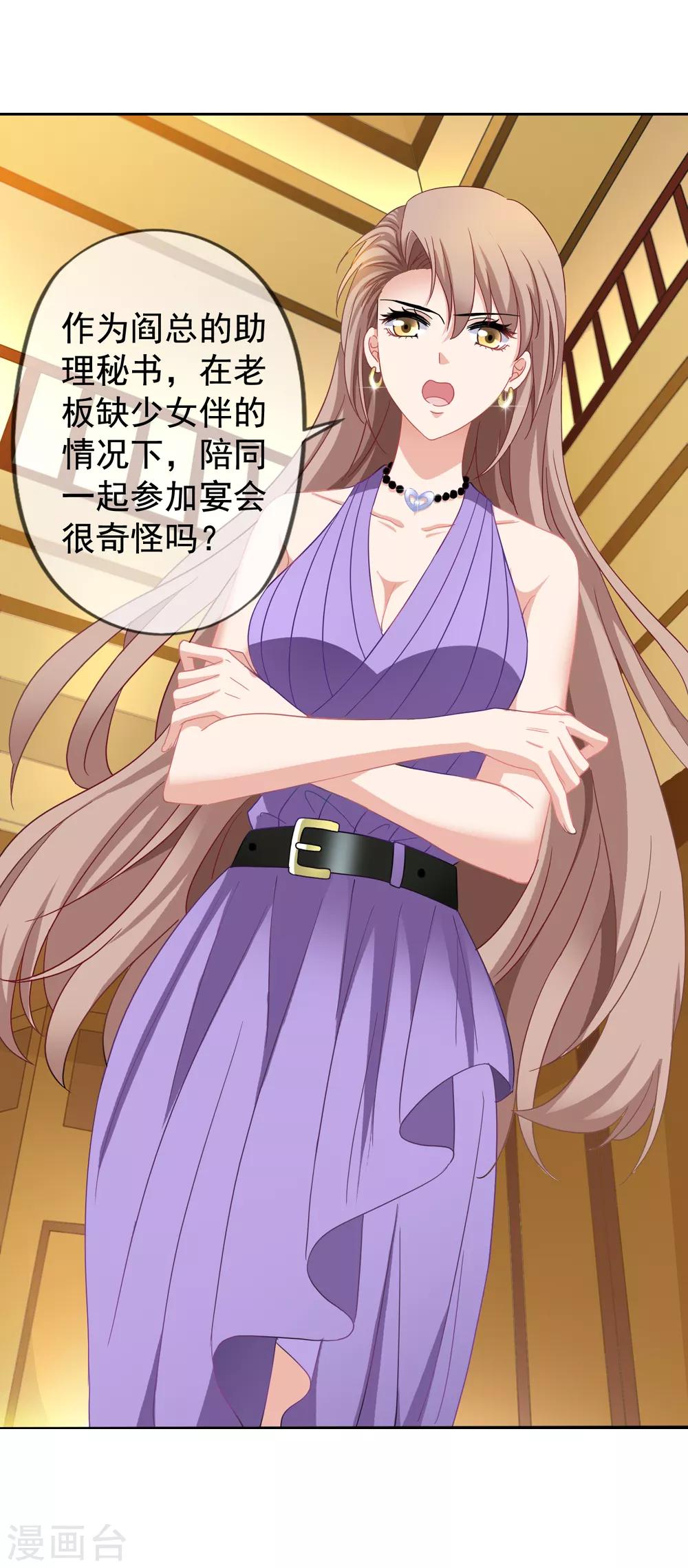 美味佳妻 - 第32話 調查結果要告訴我 - 5