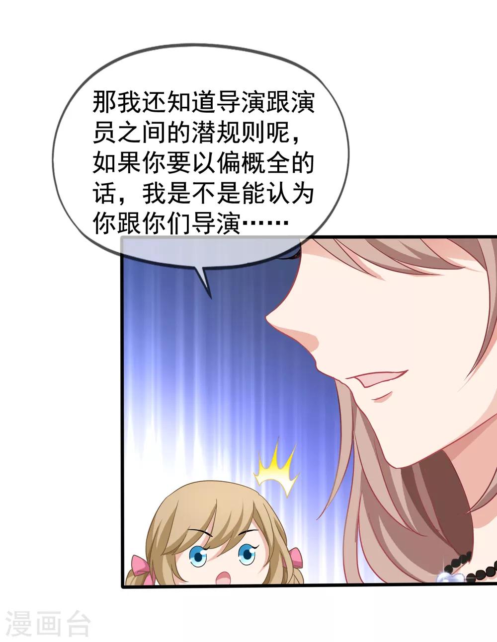 美味佳妻 - 第32話 調查結果要告訴我 - 1