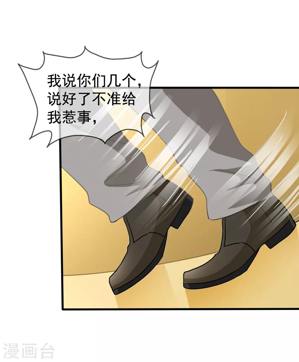 美味佳妻 - 第32話 調查結果要告訴我 - 3