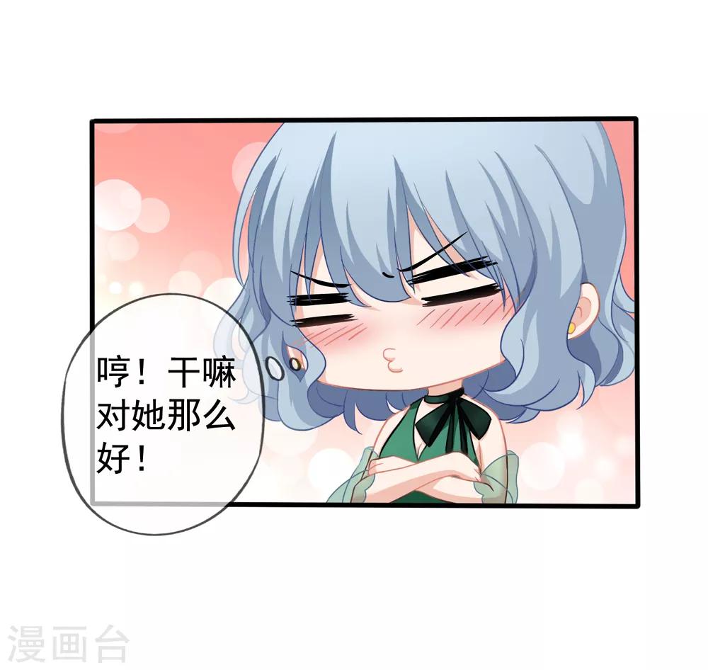 美味佳妻 - 第32話 調查結果要告訴我 - 1