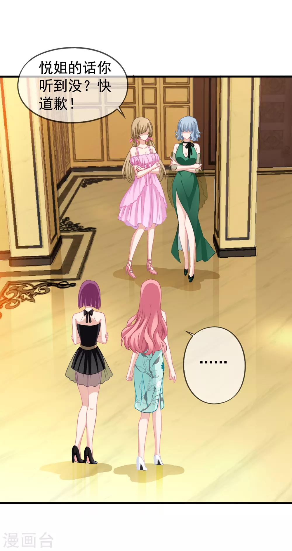 美味佳妻 - 第32話 調查結果要告訴我 - 2