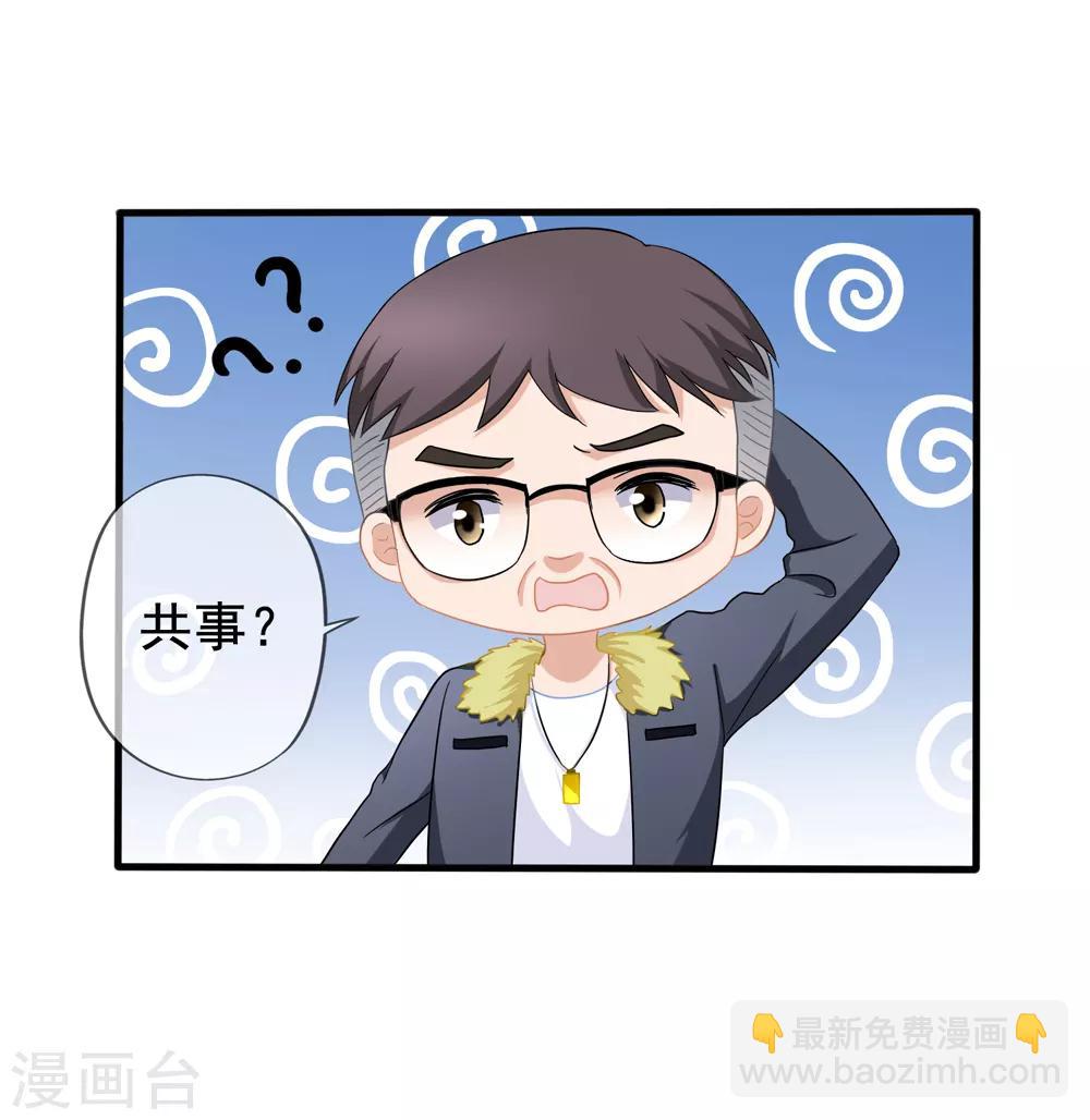 美味佳妻 - 第32話 調查結果要告訴我 - 3